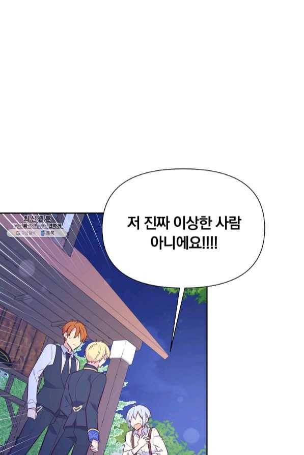 어차피 조연인데 나랑 사랑이나 해 30화 8