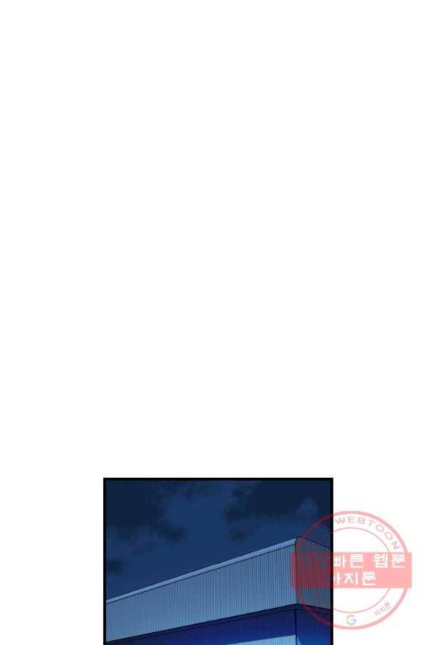 다른 세계에서 주워왔습니다 99화 1