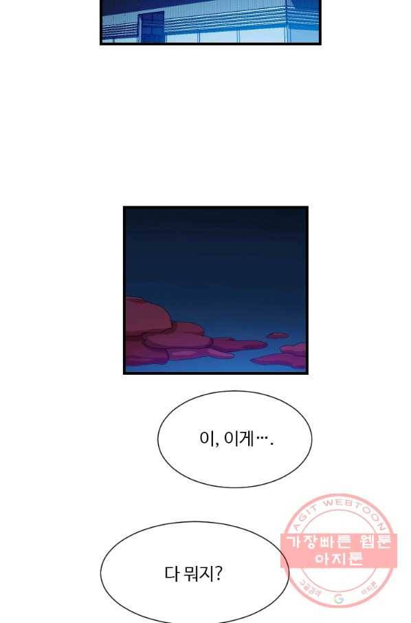 다른 세계에서 주워왔습니다 99화 2