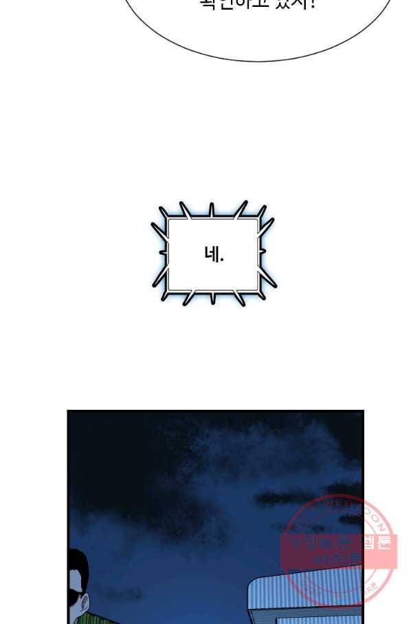 다른 세계에서 주워왔습니다 99화 9
