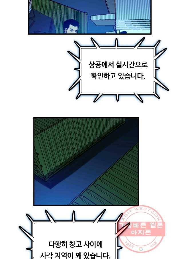 다른 세계에서 주워왔습니다 99화 10