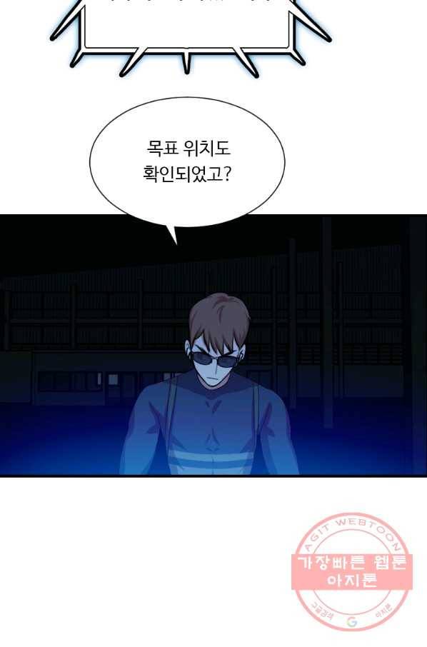 다른 세계에서 주워왔습니다 99화 11