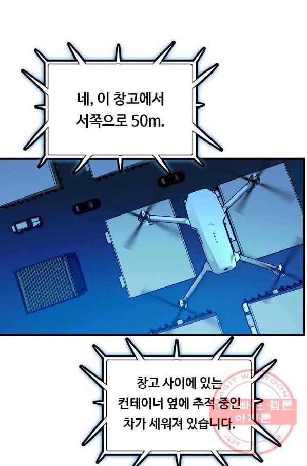 다른 세계에서 주워왔습니다 99화 12