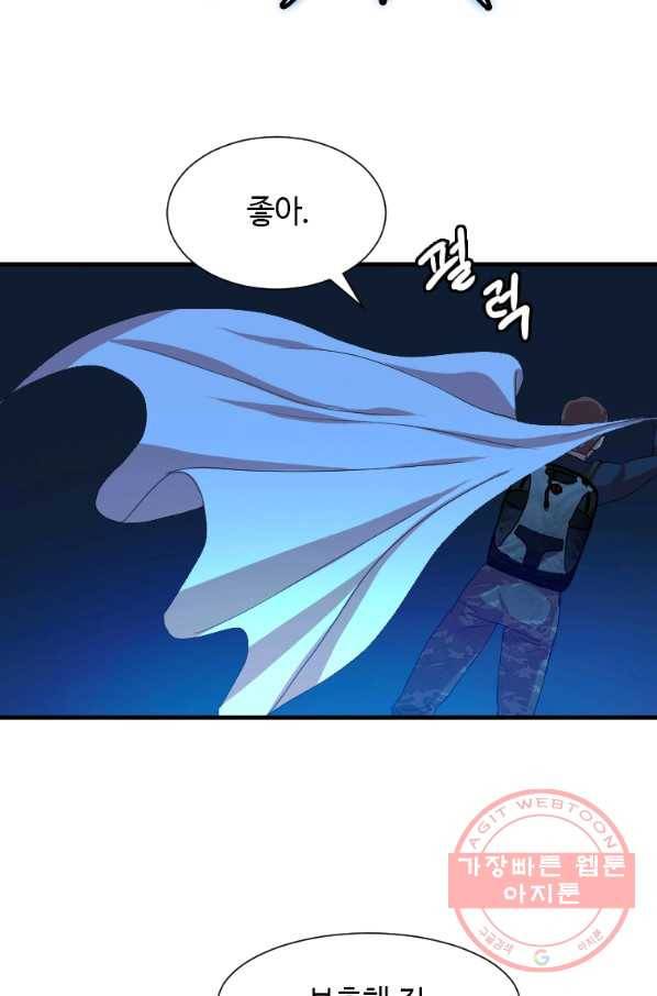 다른 세계에서 주워왔습니다 99화 13