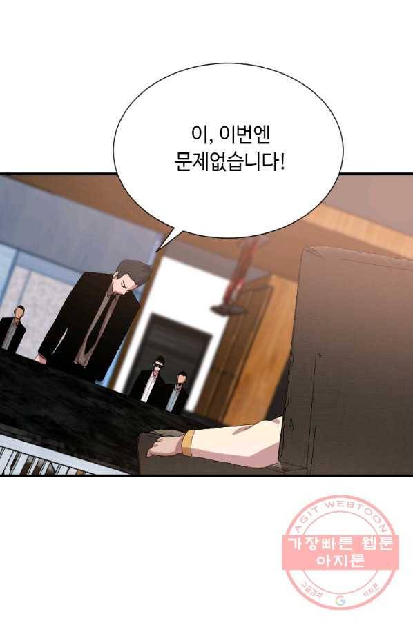 다른 세계에서 주워왔습니다 99화 26
