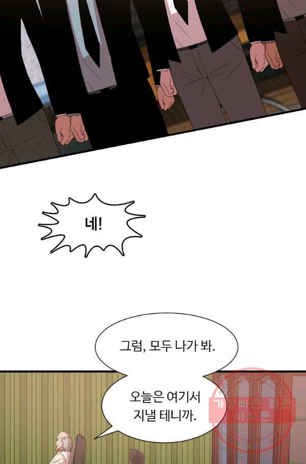 다른 세계에서 주워왔습니다 99화 28