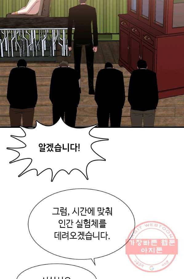 다른 세계에서 주워왔습니다 99화 29