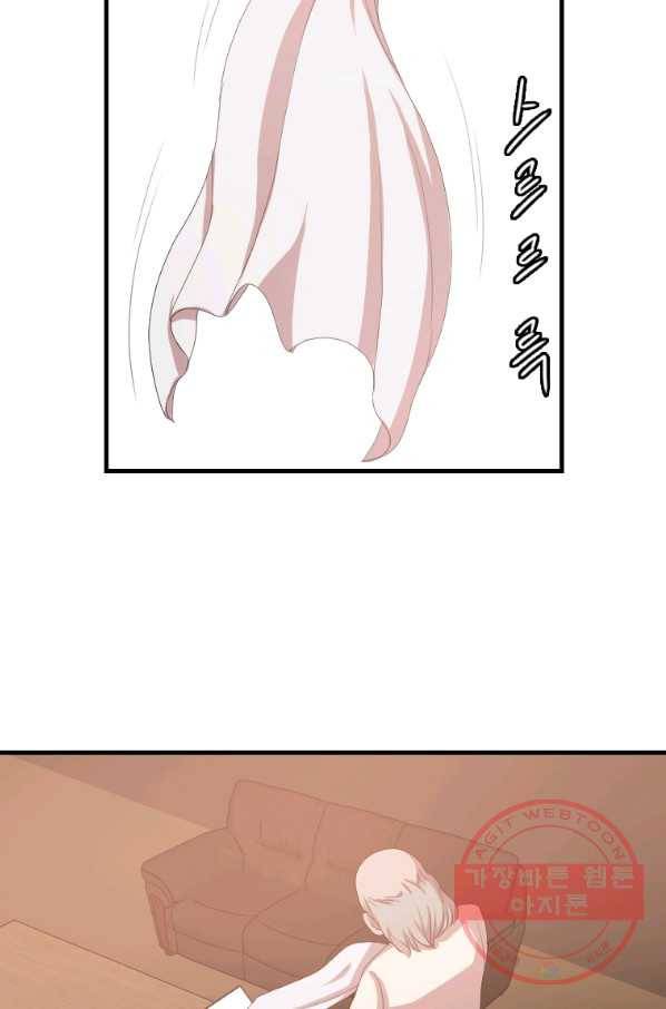 다른 세계에서 주워왔습니다 99화 38