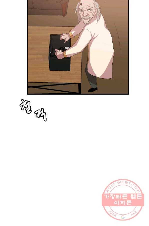 다른 세계에서 주워왔습니다 99화 42