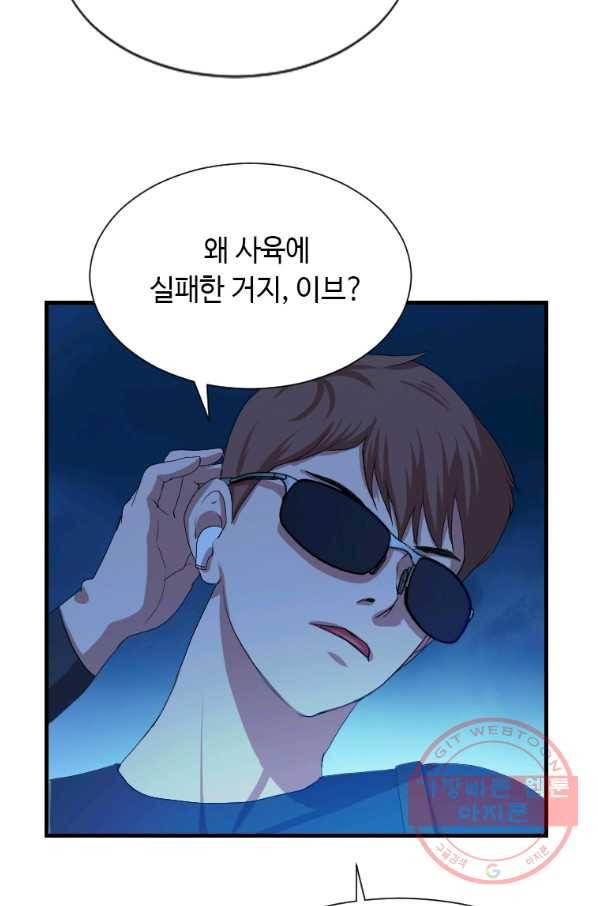 다른 세계에서 주워왔습니다 99화 63