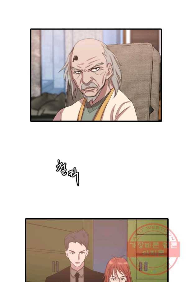 다른 세계에서 주워왔습니다 99화 68