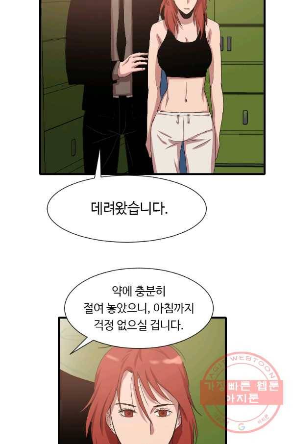 다른 세계에서 주워왔습니다 99화 69
