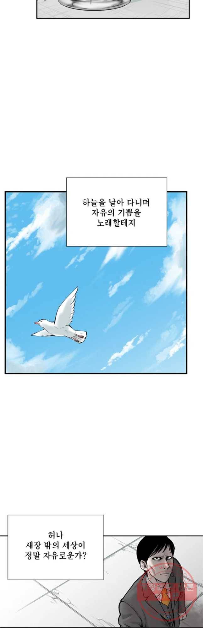 26번째 살인 제18화 3