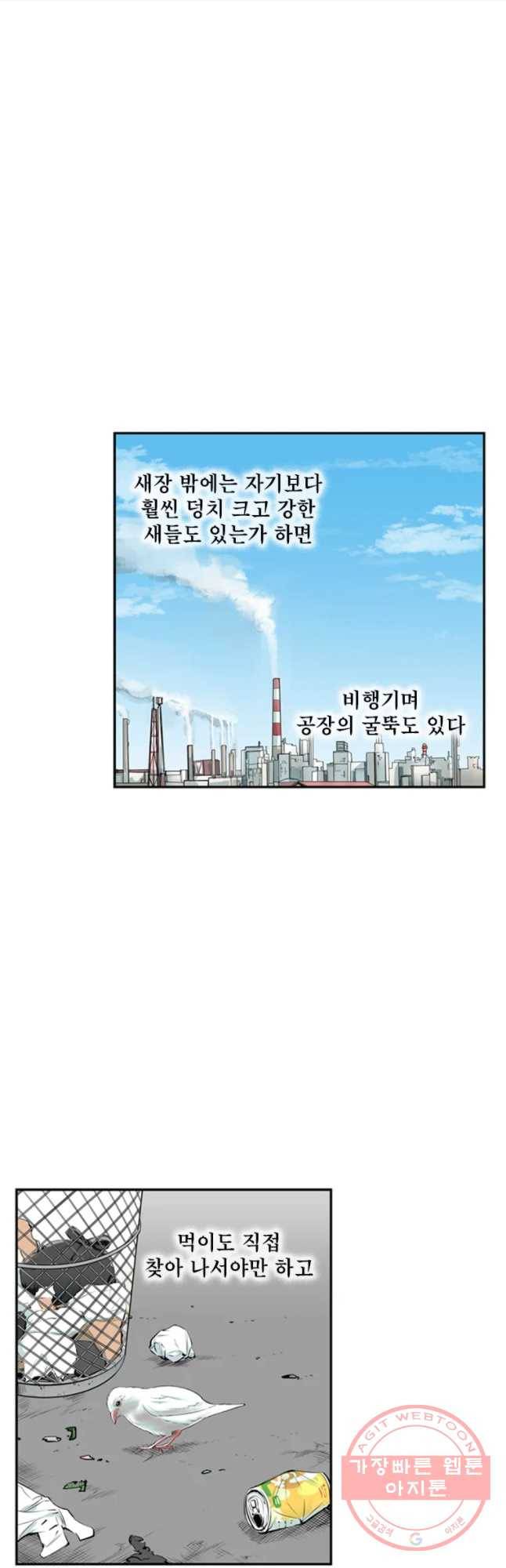 26번째 살인 제18화 4