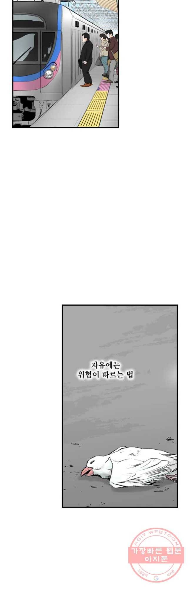 26번째 살인 제18화 6