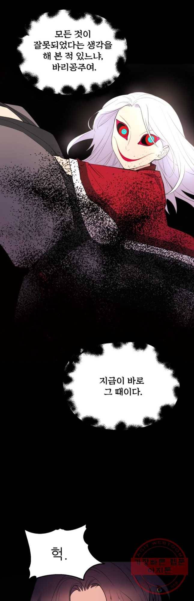 백로식당 38화 3