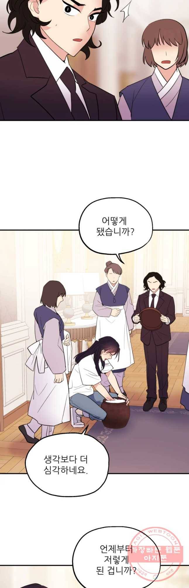백로식당 38화 5