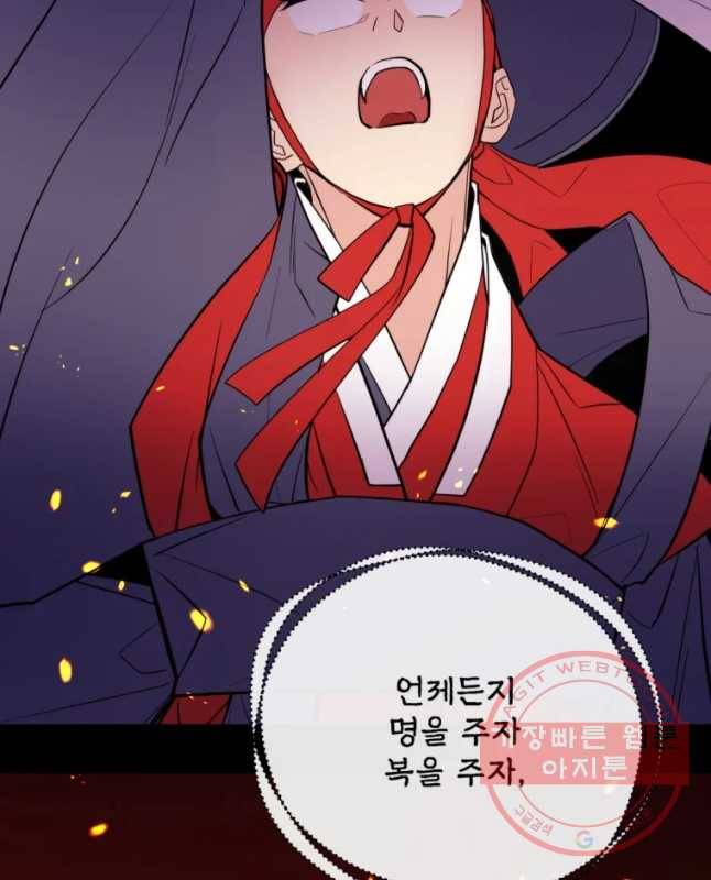 백로식당 38화 15
