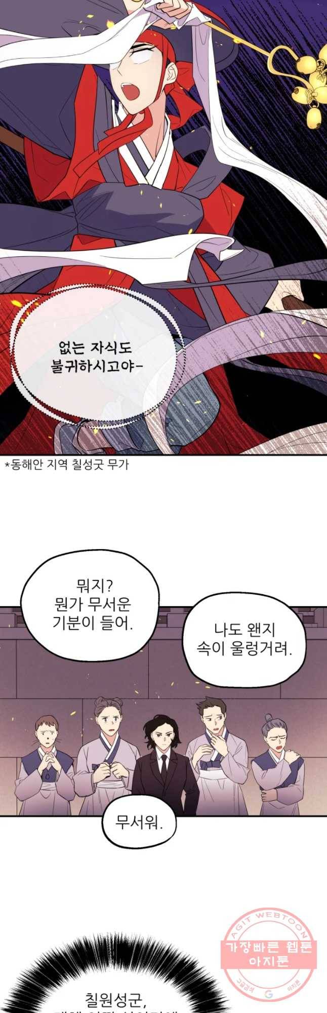 백로식당 38화 17