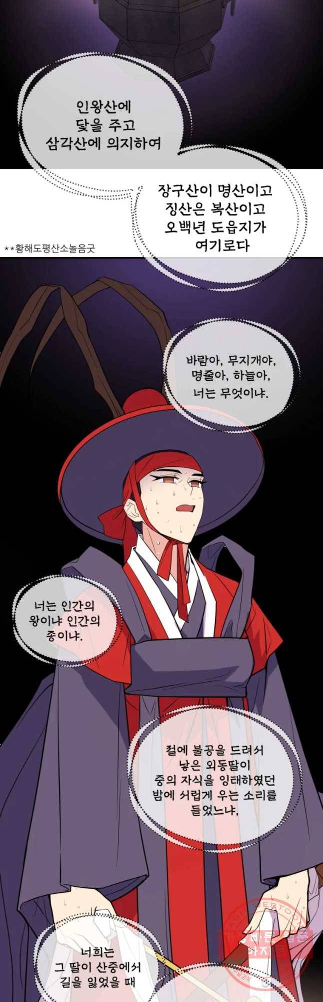 백로식당 38화 20
