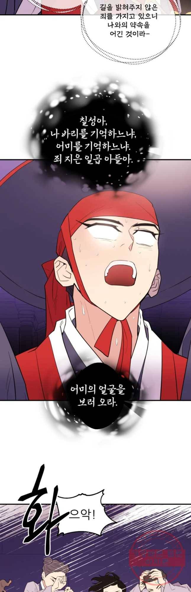 백로식당 38화 21