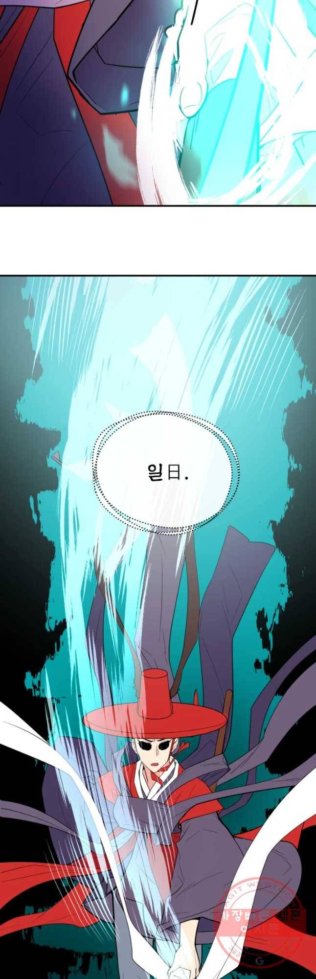 백로식당 38화 24