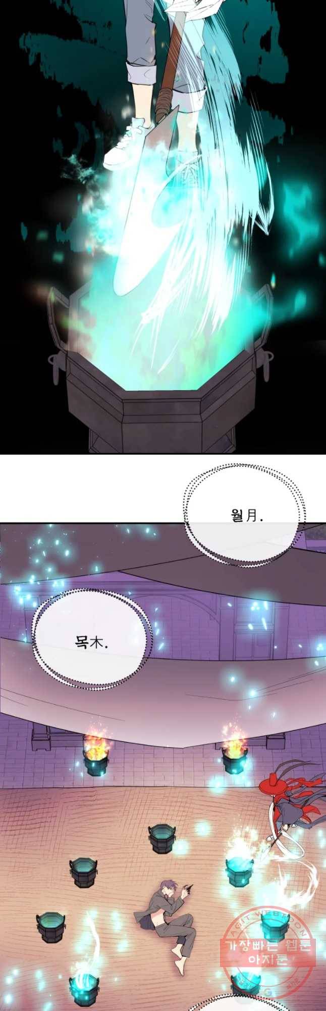 백로식당 38화 25
