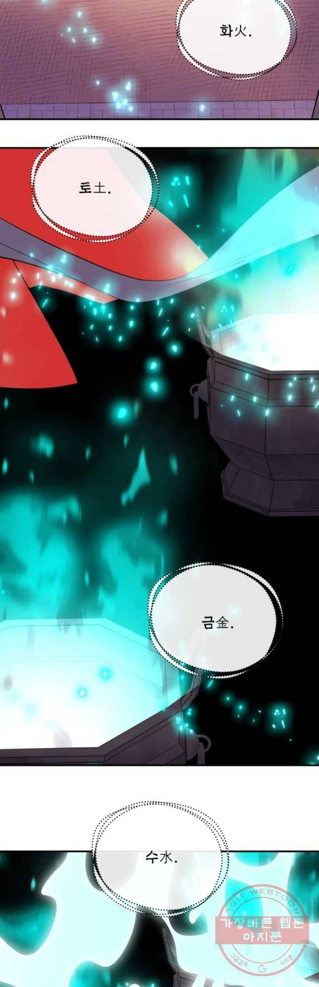 백로식당 38화 26