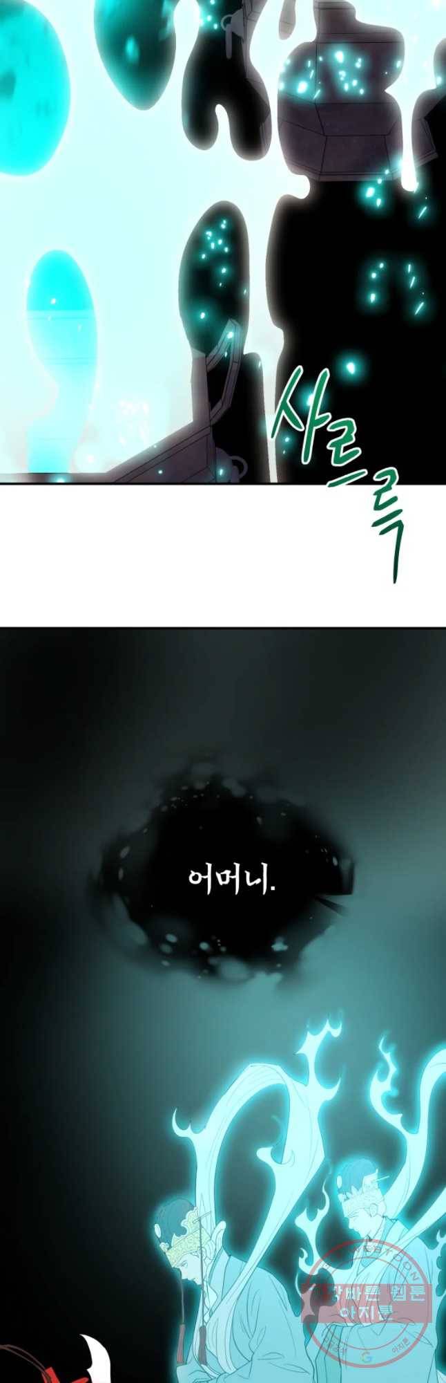 백로식당 38화 27