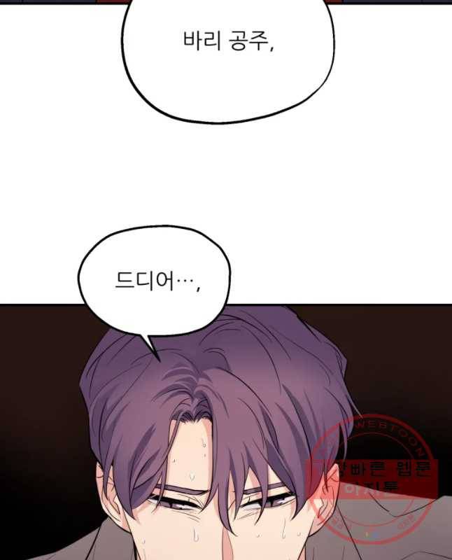 백로식당 38화 30