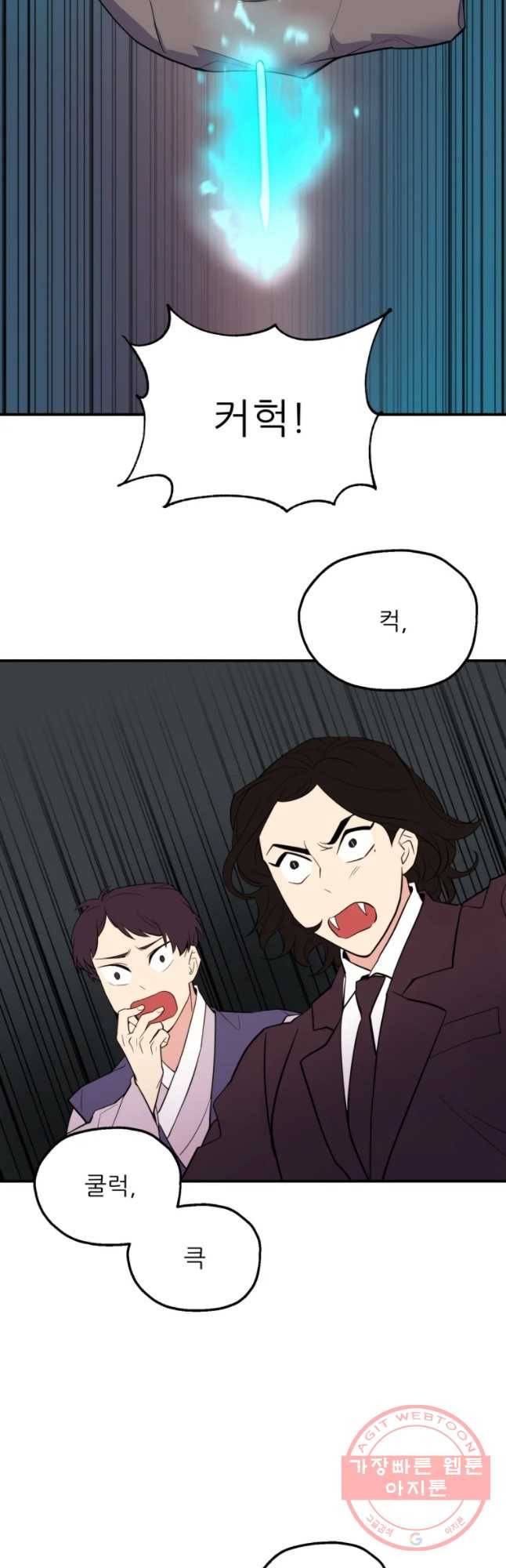 백로식당 38화 34