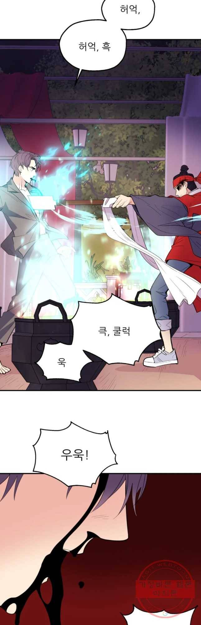 백로식당 38화 35