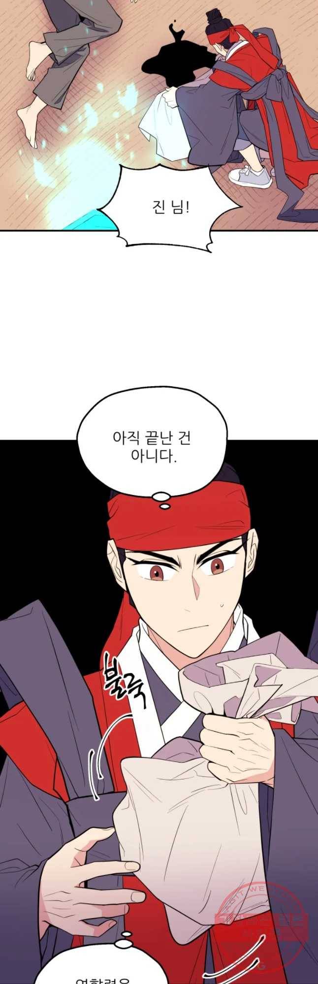 백로식당 38화 37
