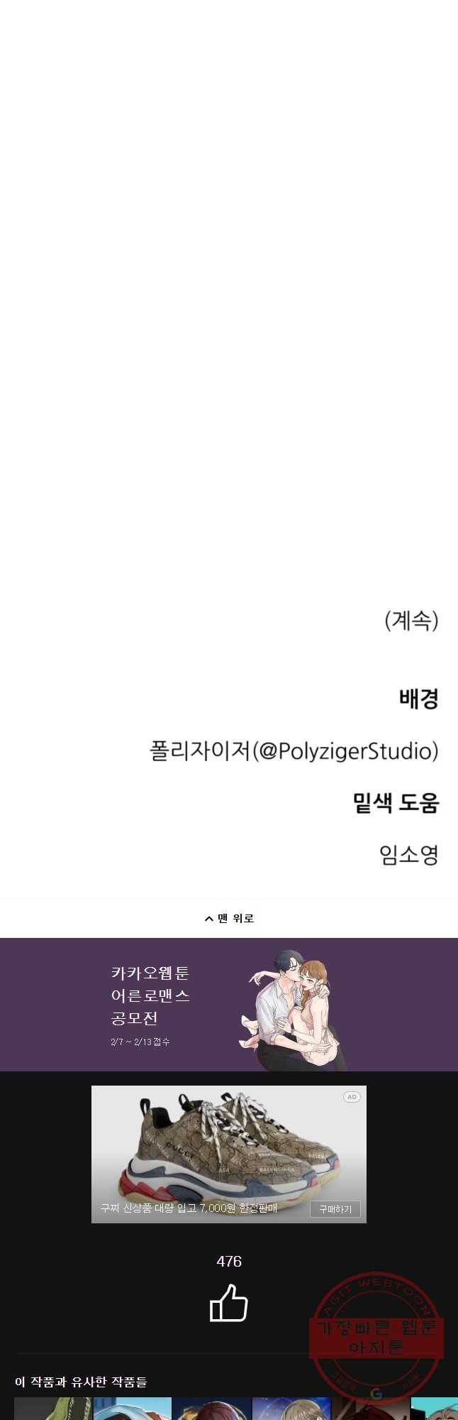 백로식당 38화 39
