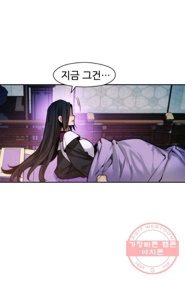 중천수월령 46화 2