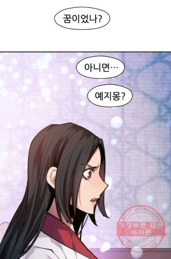 중천수월령 46화 3