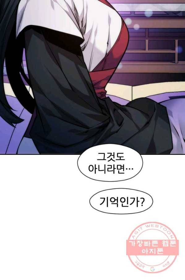 중천수월령 46화 4