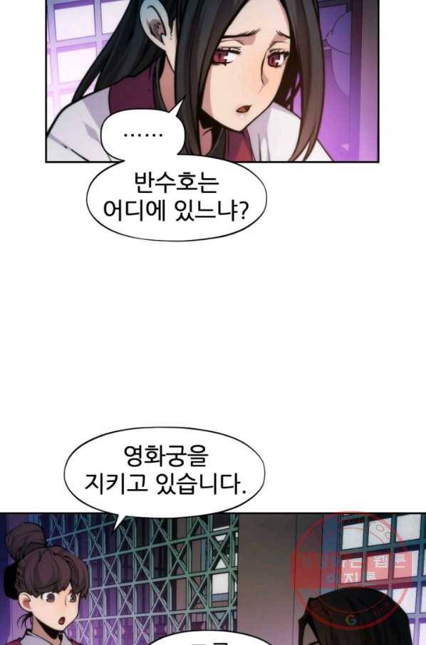 중천수월령 46화 8