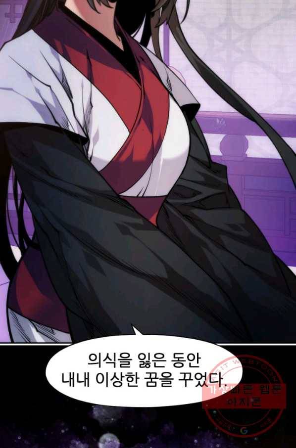 중천수월령 46화 13