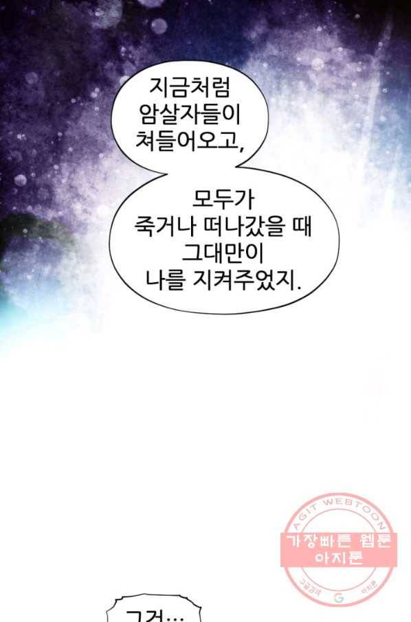 중천수월령 46화 14