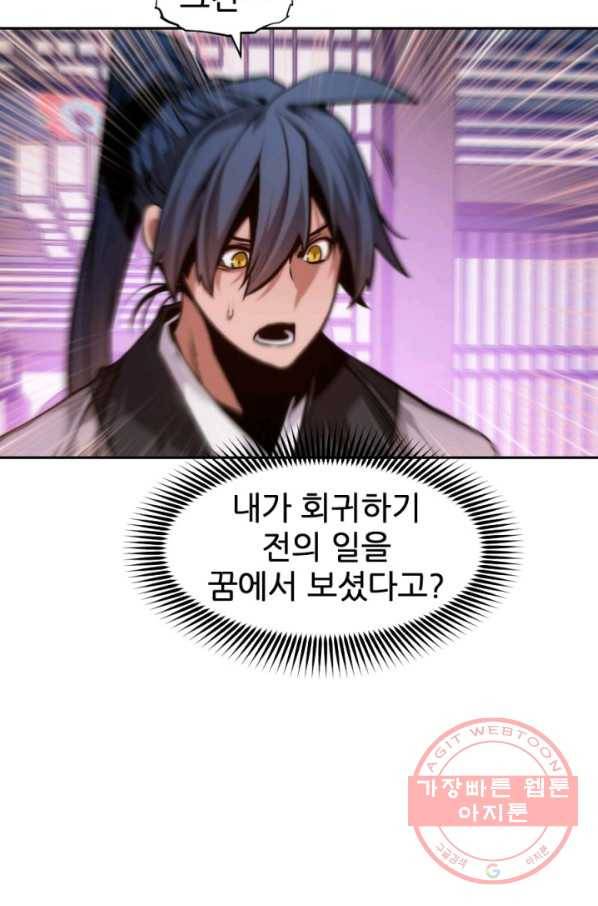 중천수월령 46화 15