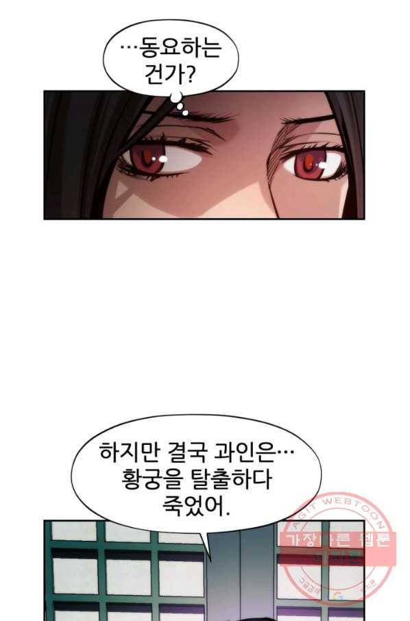 중천수월령 46화 16