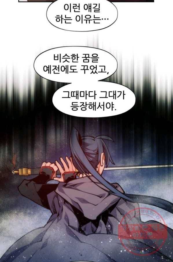 중천수월령 46화 18