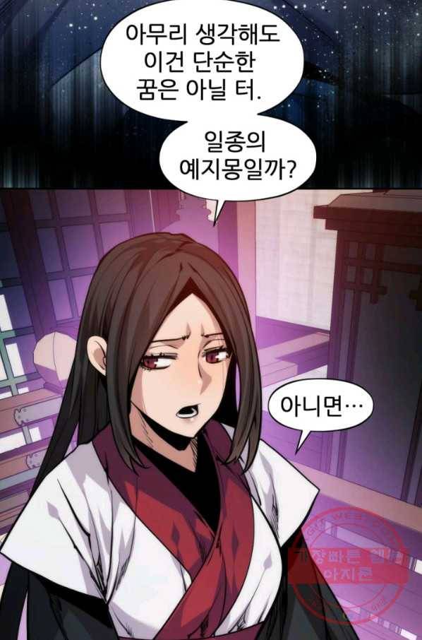 중천수월령 46화 19
