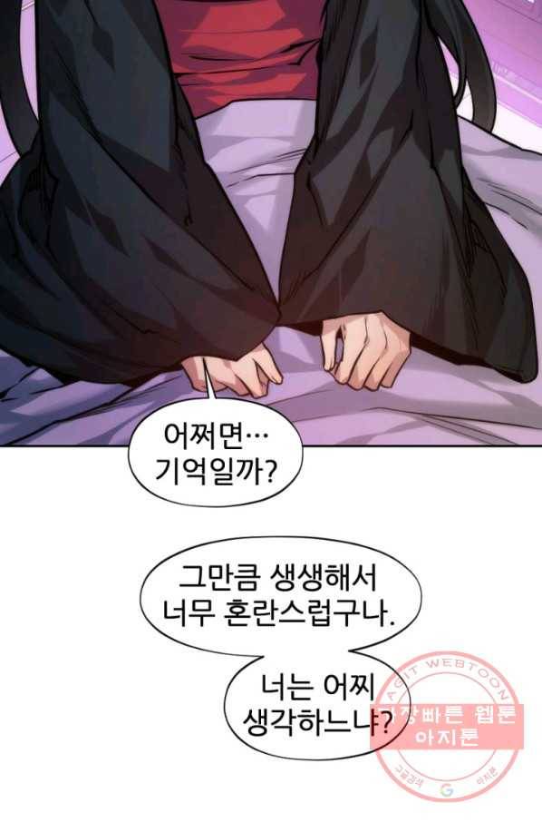중천수월령 46화 20