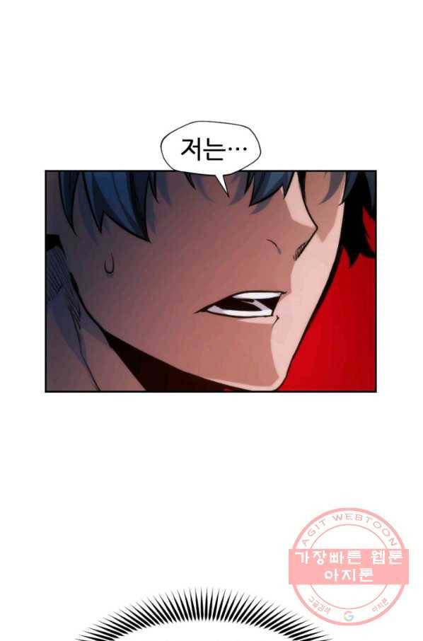 중천수월령 46화 21