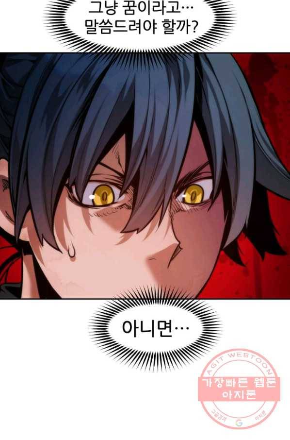 중천수월령 46화 22