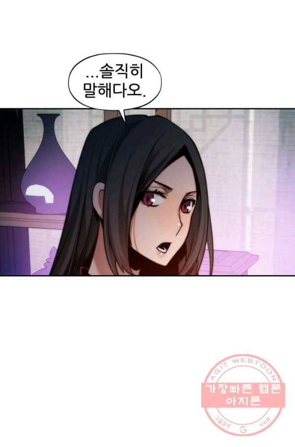 중천수월령 46화 23