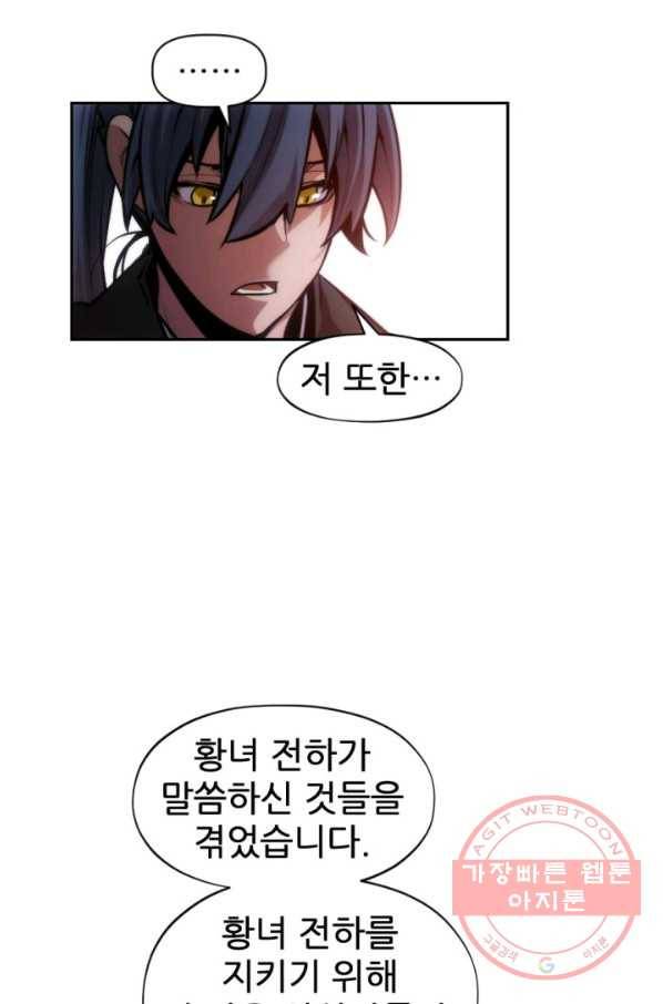 중천수월령 46화 24