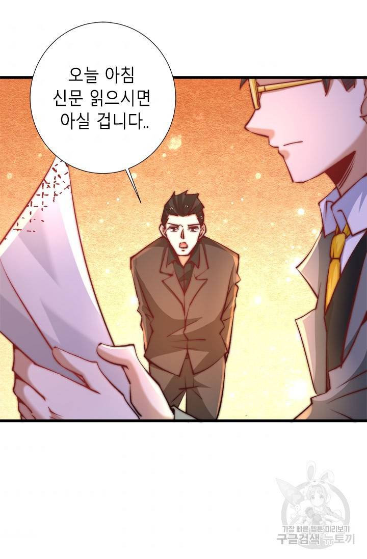 만능왕 264화 3